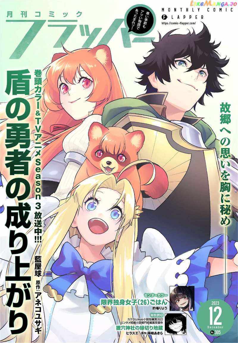 The Rising Of The Shield Hero Chapter 101 2